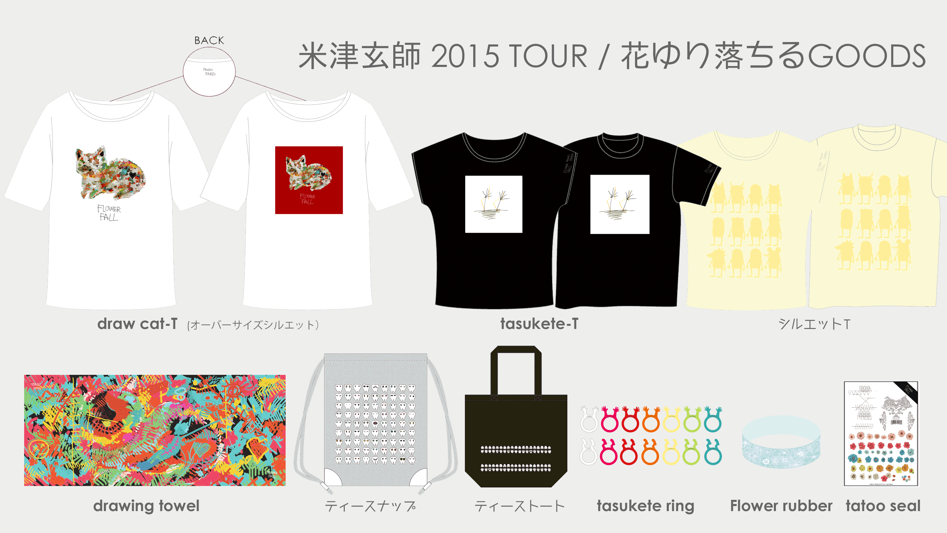 米津玄師 2015 花ゆり落ちる tシャツ 米津玄師 花ゆり落ちる t