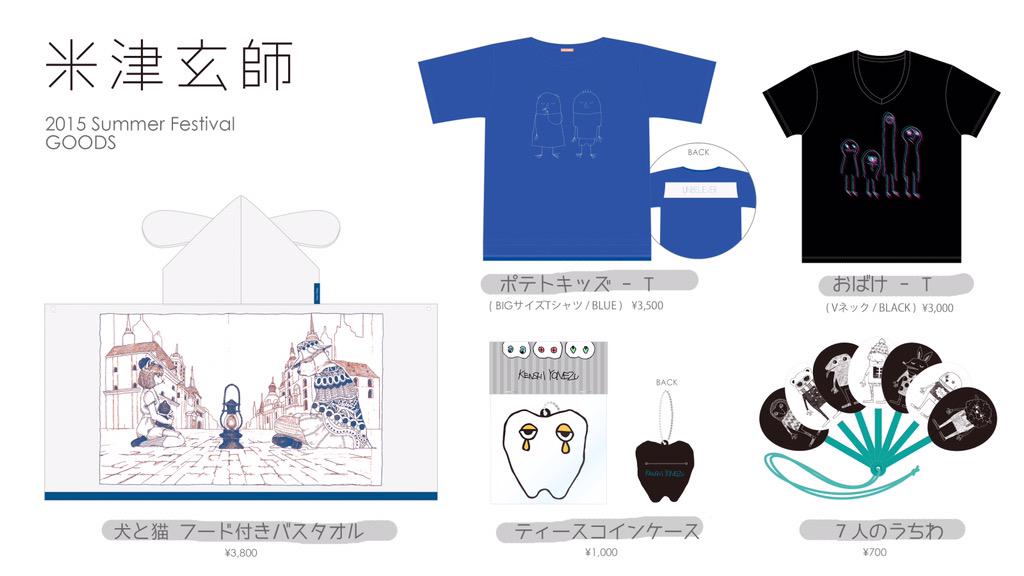 米津玄師 犬と猫 ビッグクラッチ ライブグッズの通販 ライブグッズ T