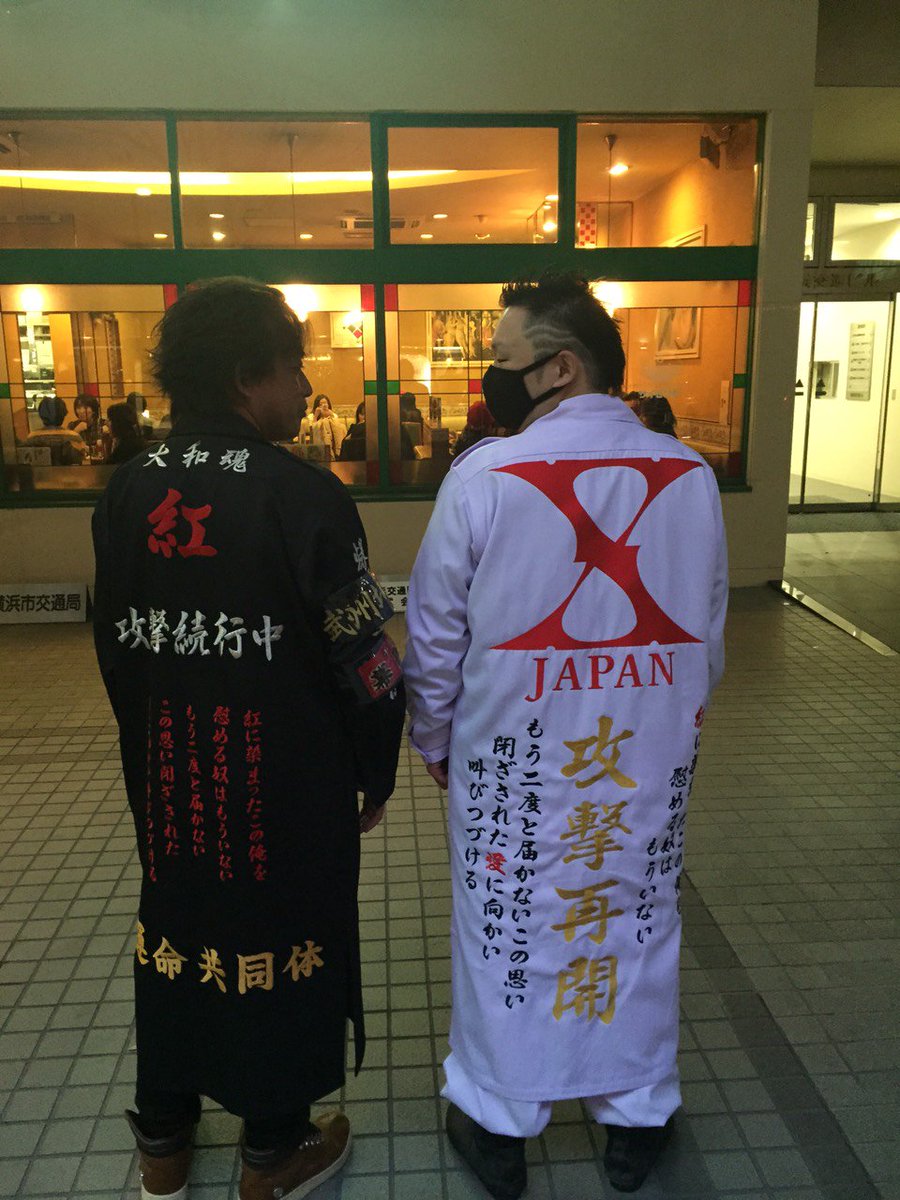 hide 特攻服 コスプレ XJAPAN hide 特攻服 コスプレ XJAPAN X-JAPAN