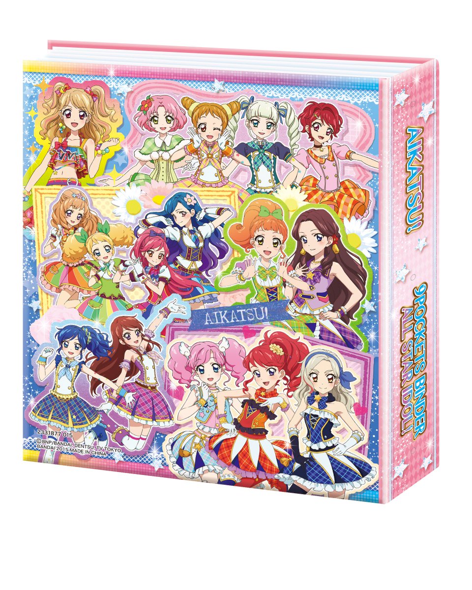 アイカツ！9ポケットバインダーセット ALL STAR IDOL！」が12月12日