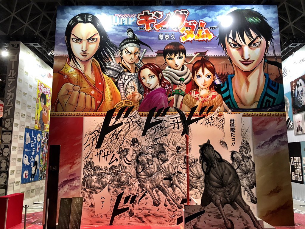 キングダム 羌瘣 きょうかい 週刊ヤングジャンプ当選品 限定