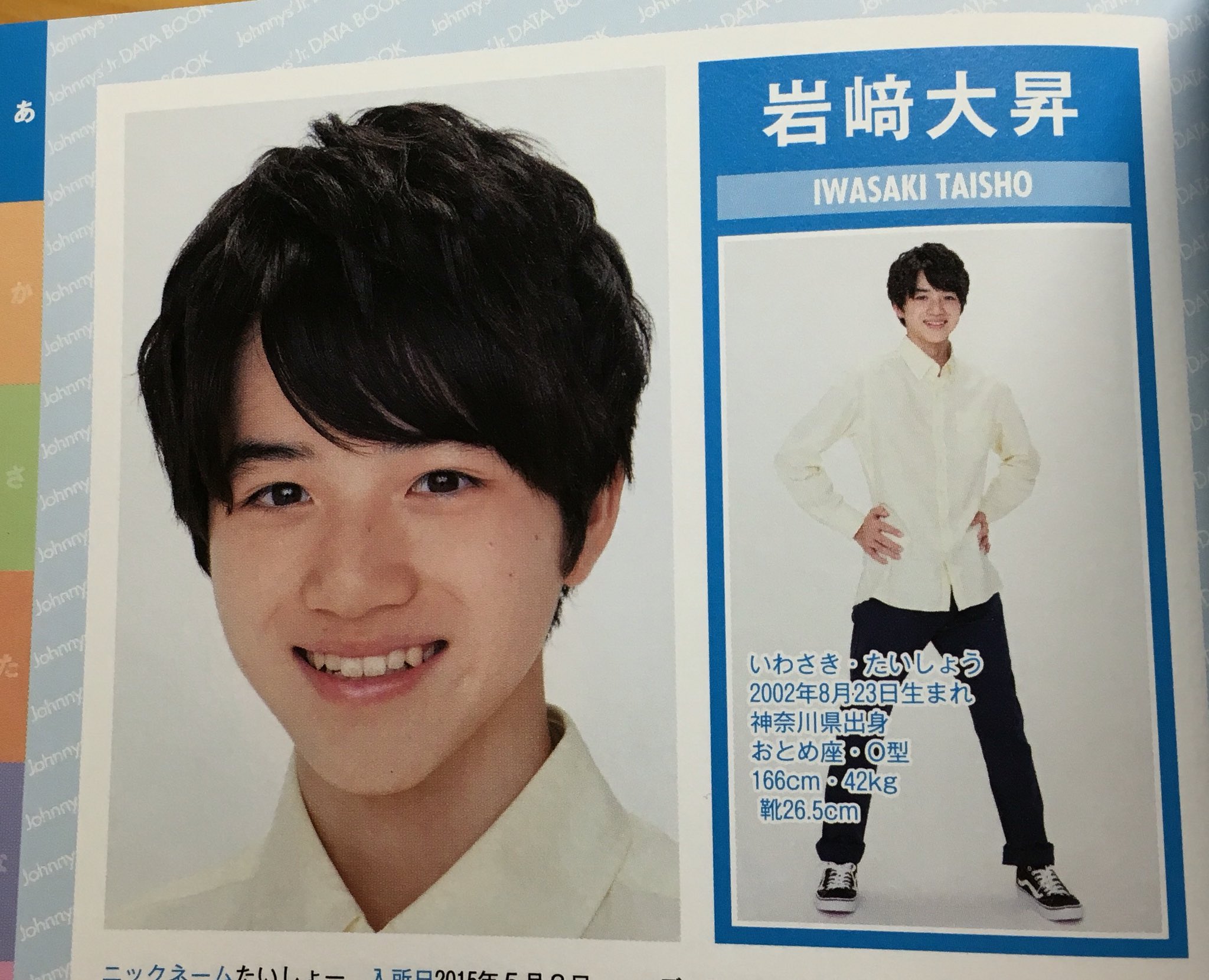 キテレツ 美 少年 岩﨑大昇 岩崎大昇 まとめ売り バラ売り可】美 少年