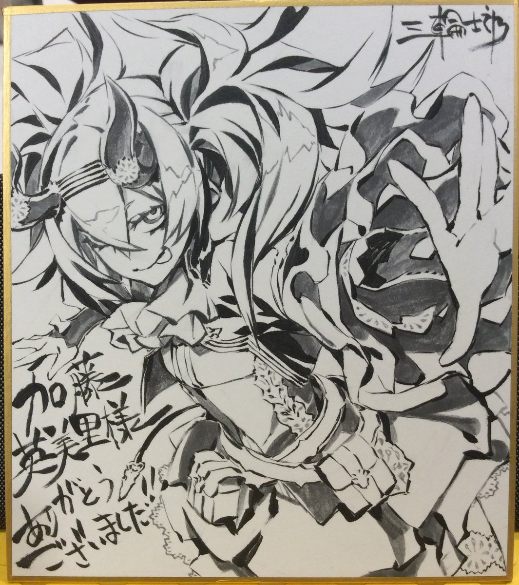 三輪士郎先生 直筆イラスト 三輪士郎先生 直筆イラスト 個展 名古屋