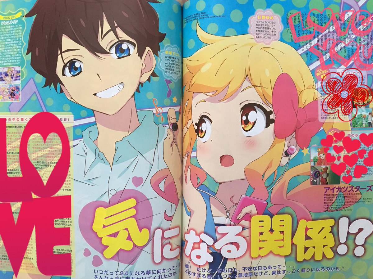 アイカツ アイカツスターズ すばる ゆめ Yume and Subaru