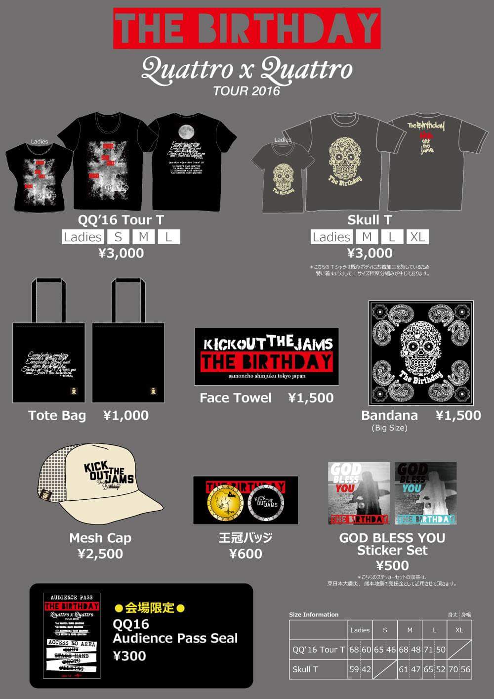 The Birthday 2018年 Quattroツアー Tシャツ Mサイズ 【公式通販】