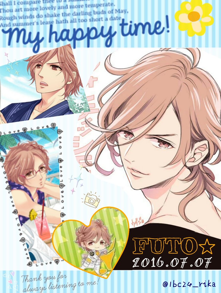 ブラコン フォルティッシモ 朝日奈風斗 まとめ ブラザーズコンフリクト