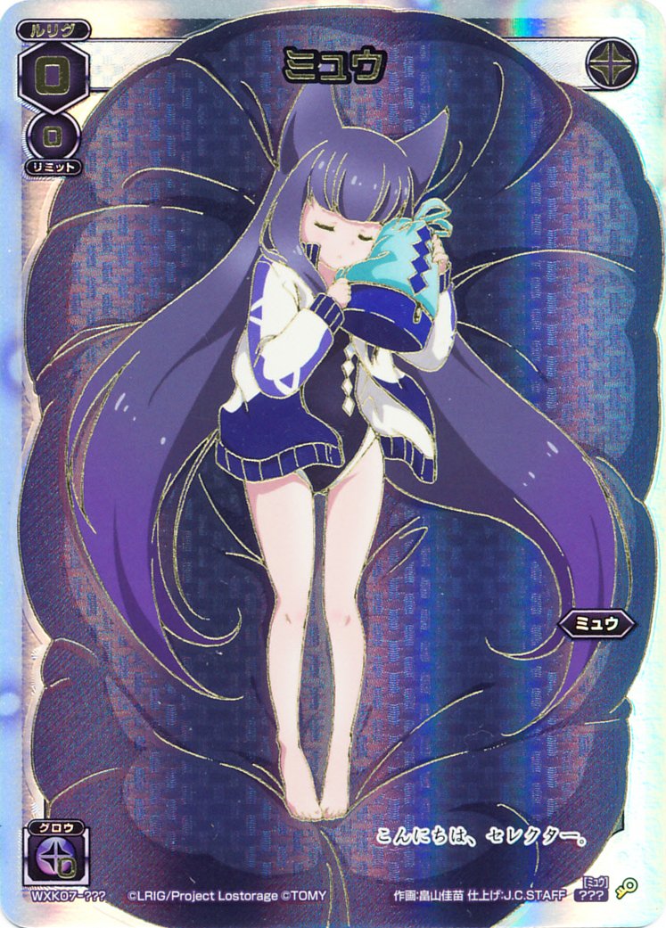 ウィクロス WIXOSS ミュウ＝ブロッサム UR ウィクロス WIXOSS ミュウ