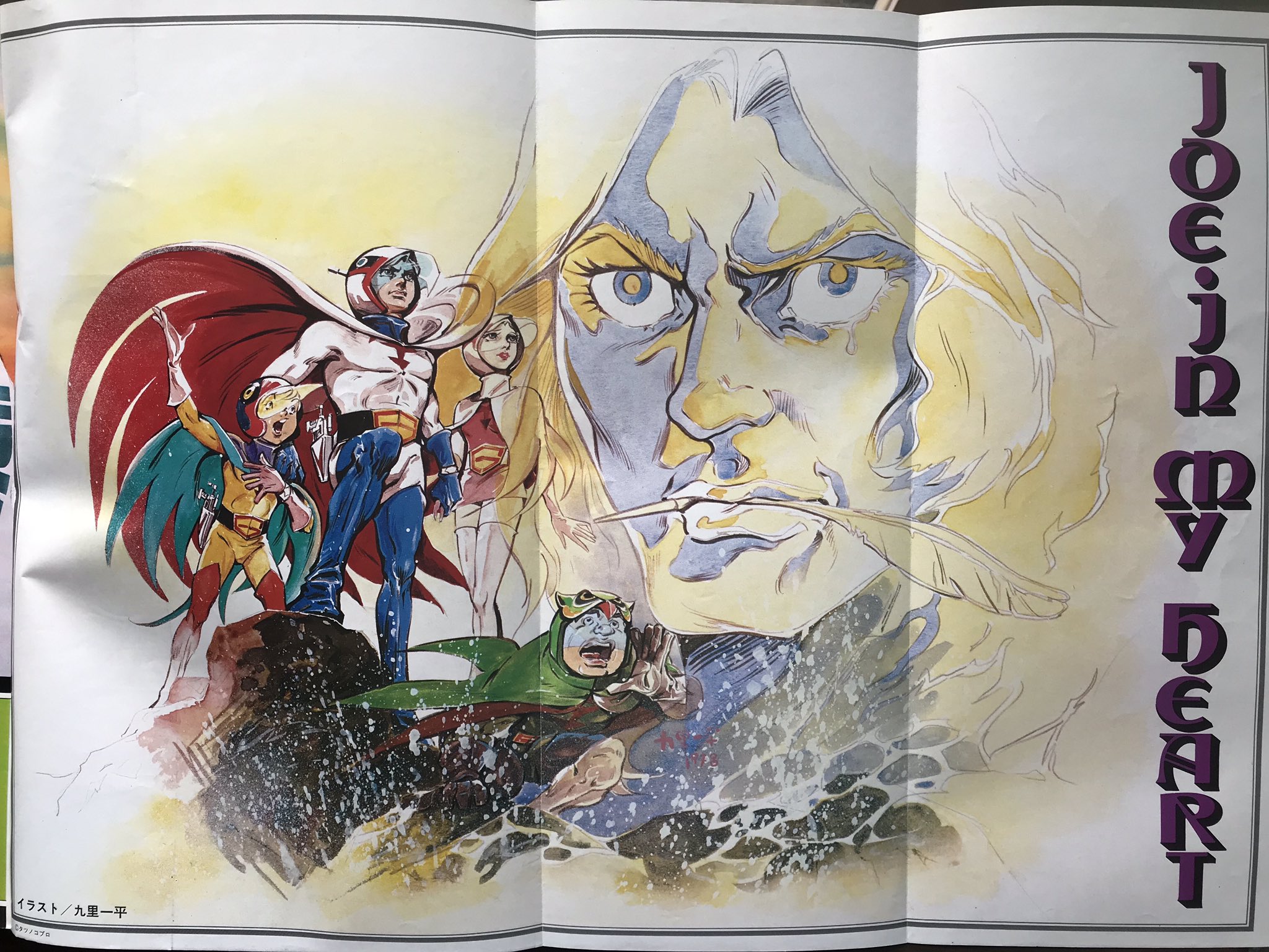 科学忍者隊ガッチャマン 九里一平 直筆カラーイラストサイン色紙 科学