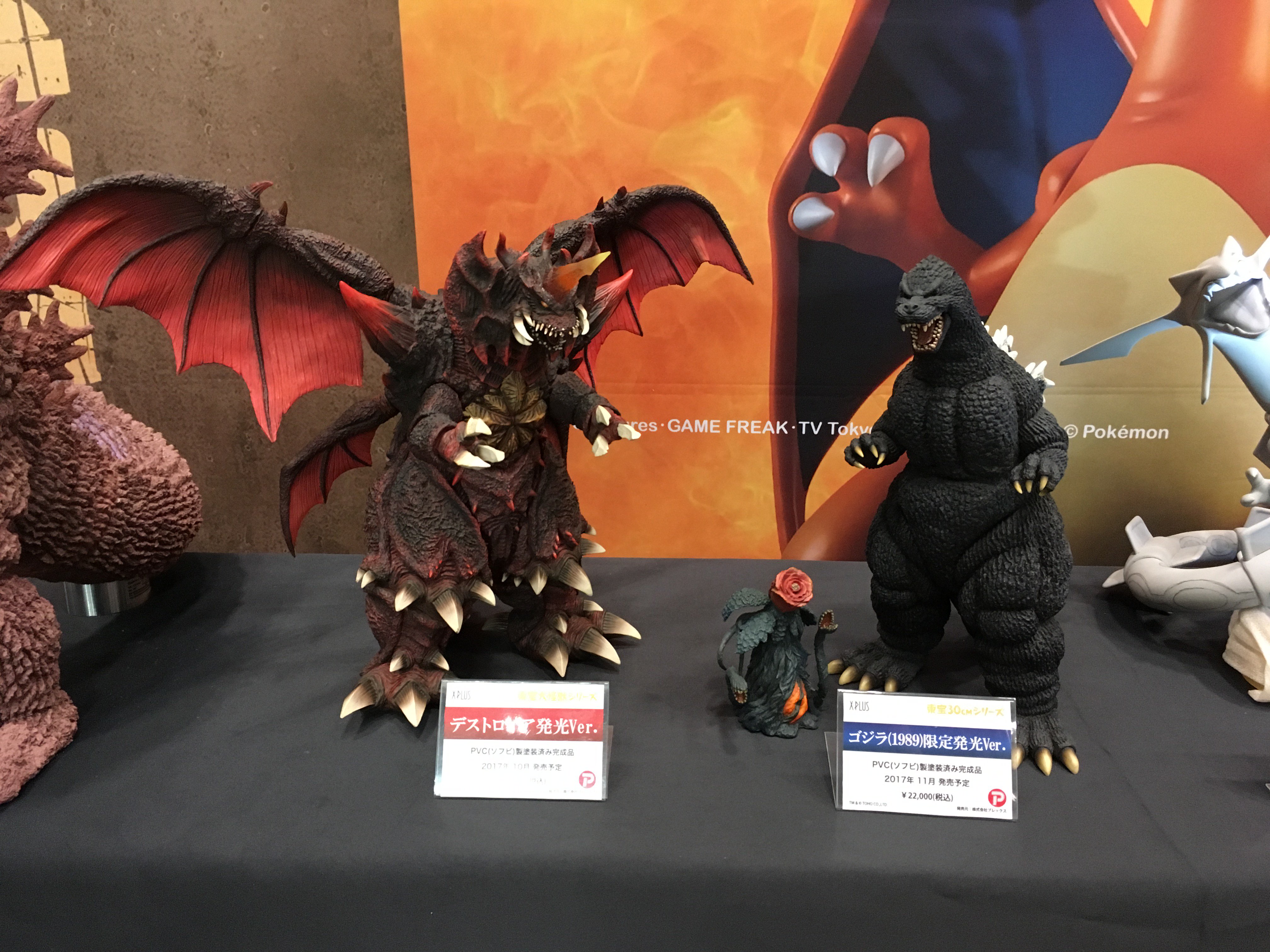 大怪獣シリーズ・タイラント（リニューアルカラー）発光Ver.: ヤマーン