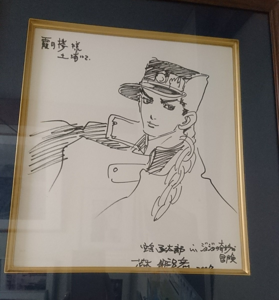 JapanRabbit様 荒木飛呂彦先生 直筆サイン JapanRabbit様 荒木飛呂彦