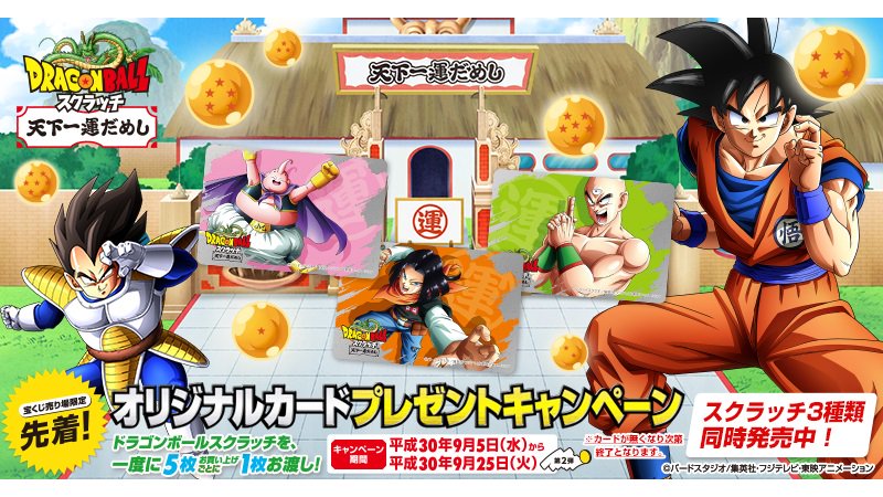 限定500品)ドラゴンボールオリジナルスクラッチコイン当選品 【公式通販】