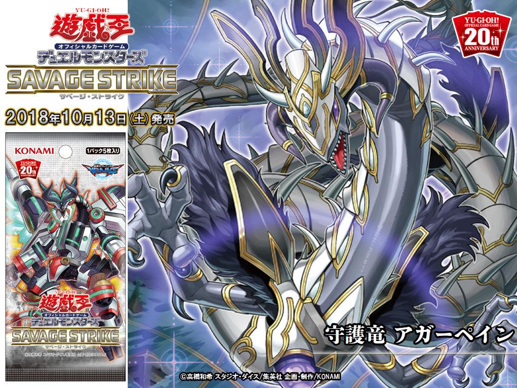 遊戯王OCG デュエルモンスターズ Zazagi 遊戯王OCGデュエル