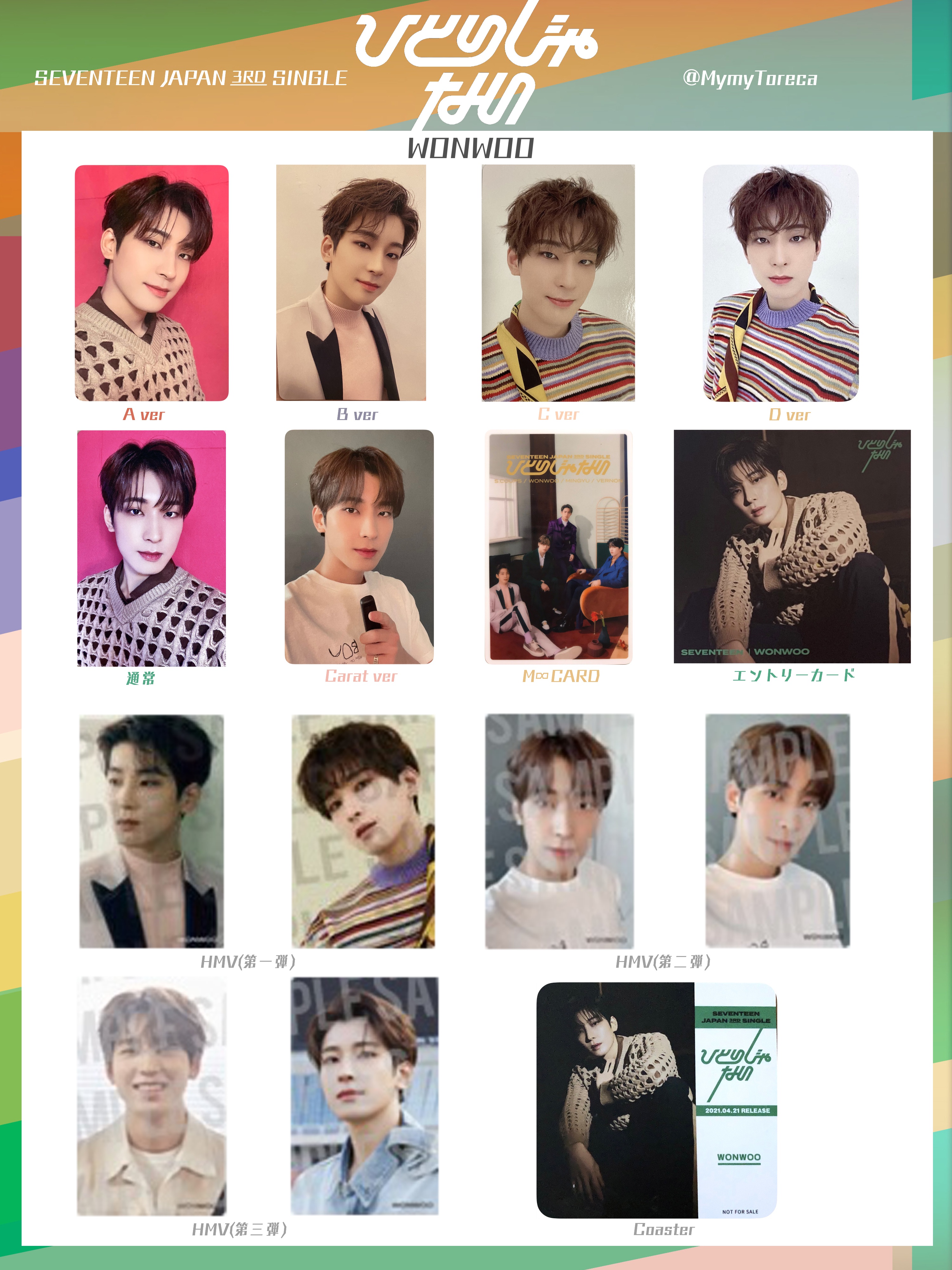 ミンハオ an ode トレカ SEVENTEEN HMV SEVENTEEN An Ode アルバム