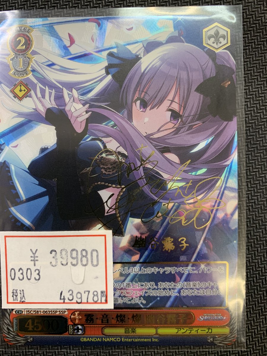 アンティーカ】霧•音•燦•燦 霧子【SSP】 幽谷霧子 霧・音・燦・燦ver