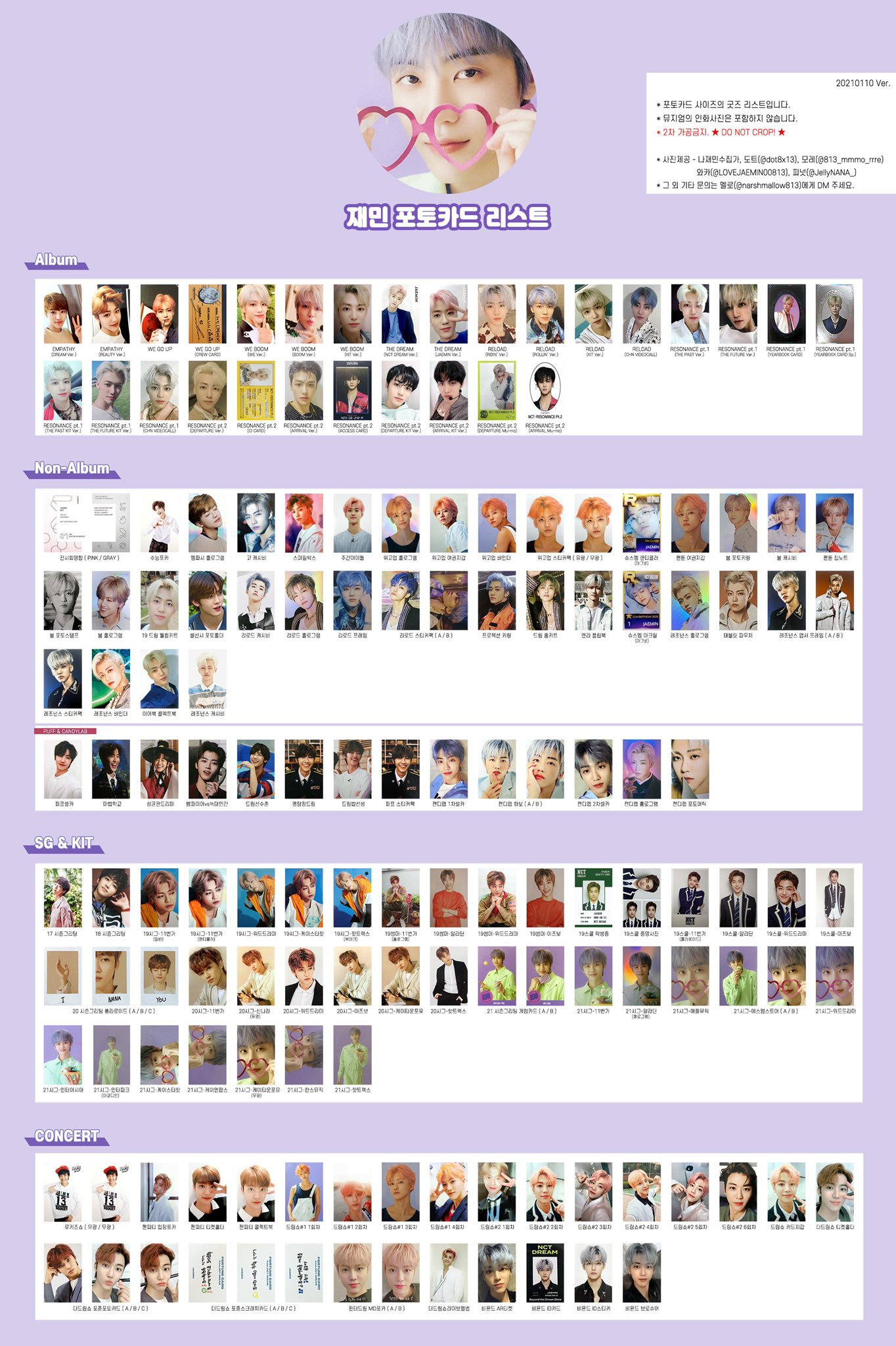 31日迄 期間限定値下げ中 NCT DREAM ジェミン puff トレカ 31日迄 NCT