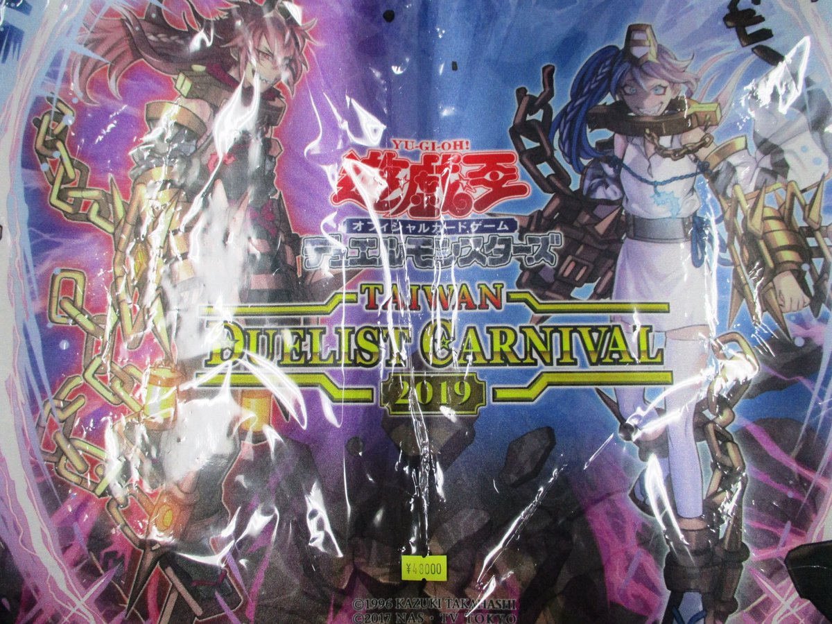 破械唱導 プレイマット 破械唱導 プレイマット 遊戯王 破械唱導 プレイ