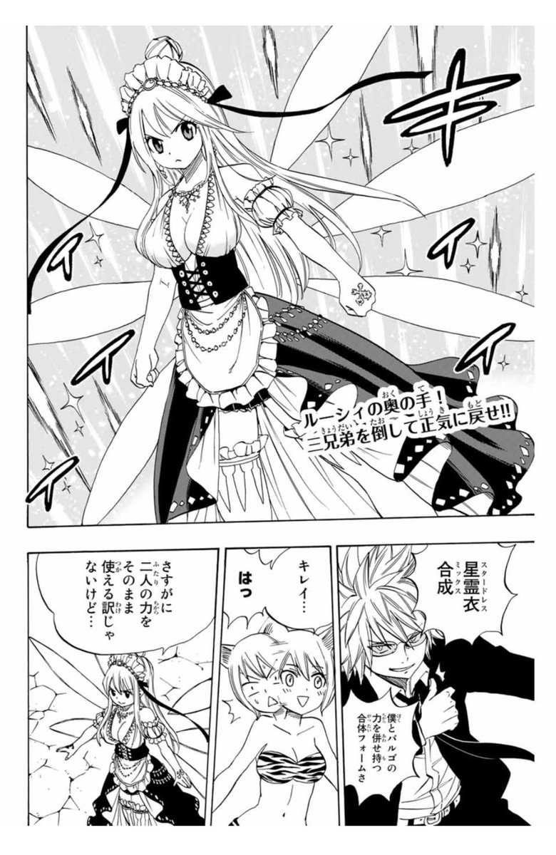 精霊衣合成 ルーシィ SP ヴァイスシュヴァルツ Weiss Schwarz/Fairy