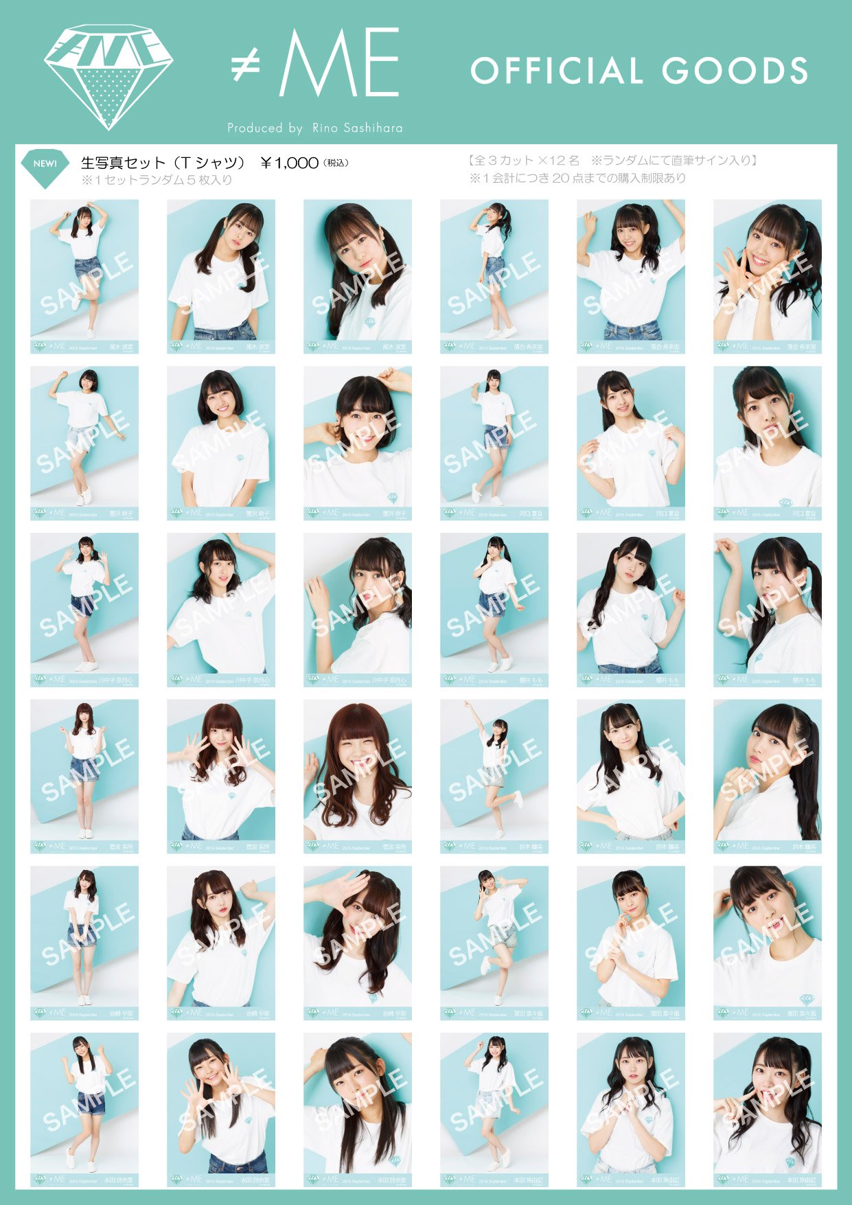 ≠me ノイミー 菅波美玲 メンバーカラーユニフォーム 生写真 まとめ