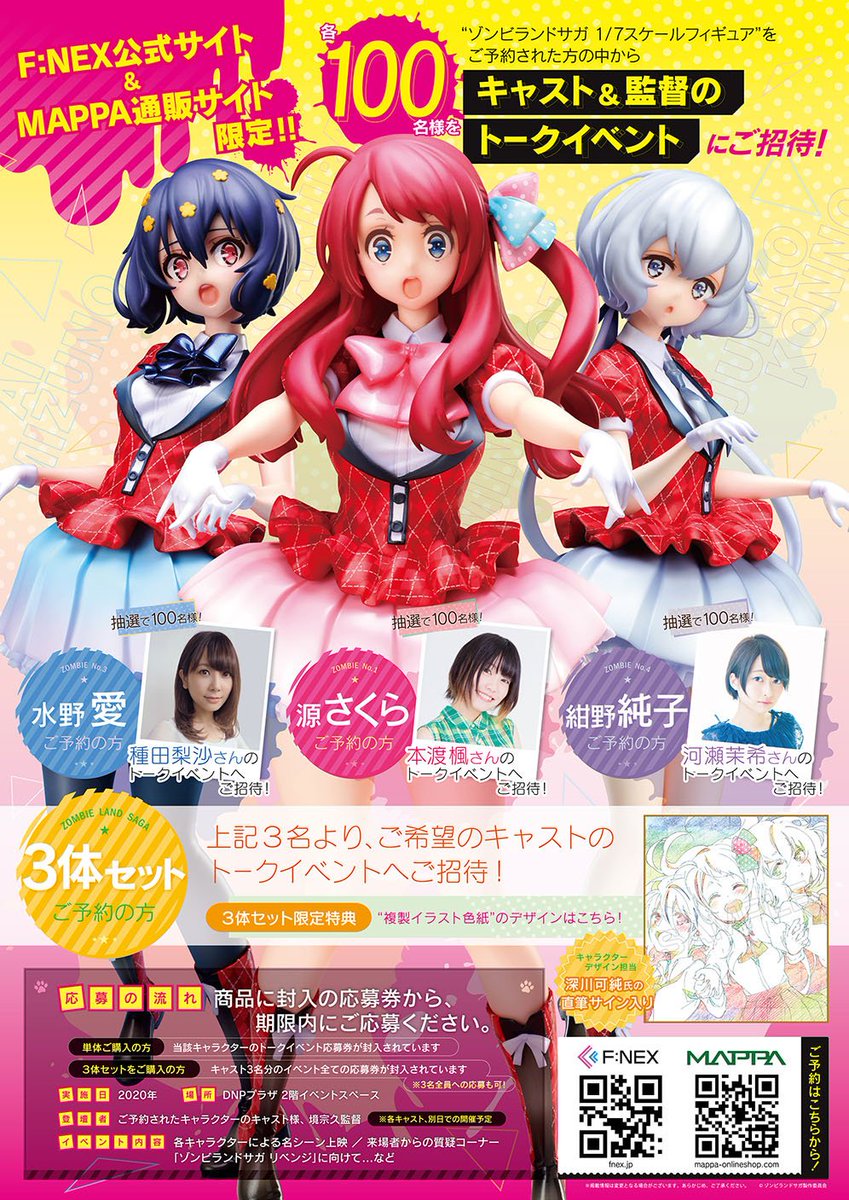 ゾンビランドサガ フィギュア3体& 深川可純氏の直筆サイン入り色紙