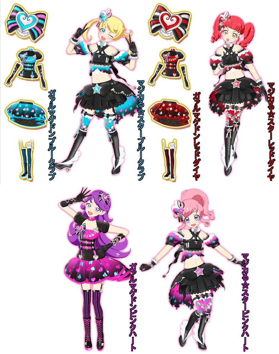 プリパラ プロモ ガァルマゲドンレッドダイヤコーデ ガァルマゲドン 色
