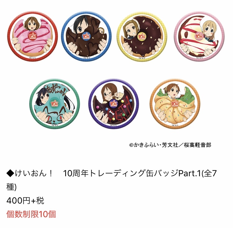 けいおん 10周年 渋谷マルイ出張所 缶バッジ 秋山 澪 けいおん 10周年