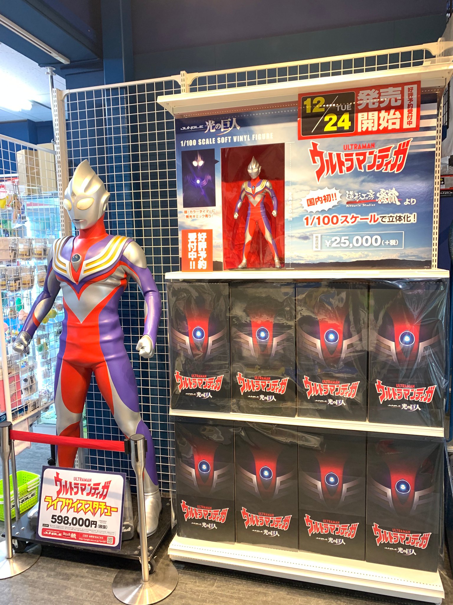 未使用☆レア JUNGLE 光の巨人シリーズ01 ウルトラマンティガ 1/100 未