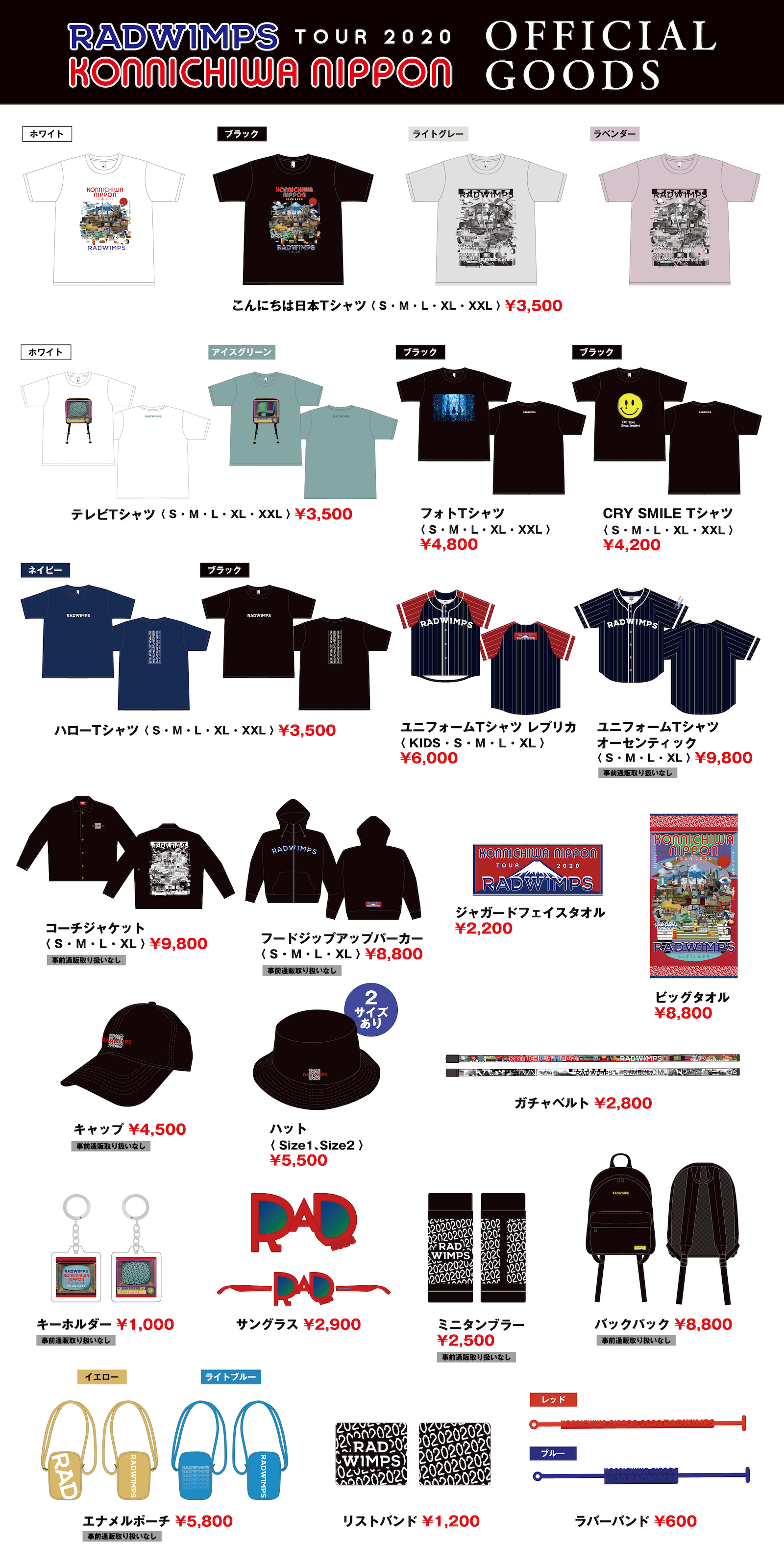 RADWIMPS ライブTシャツ RADWIMPS 20th ANNIVERSARY LIVE TOUR Tシャツ