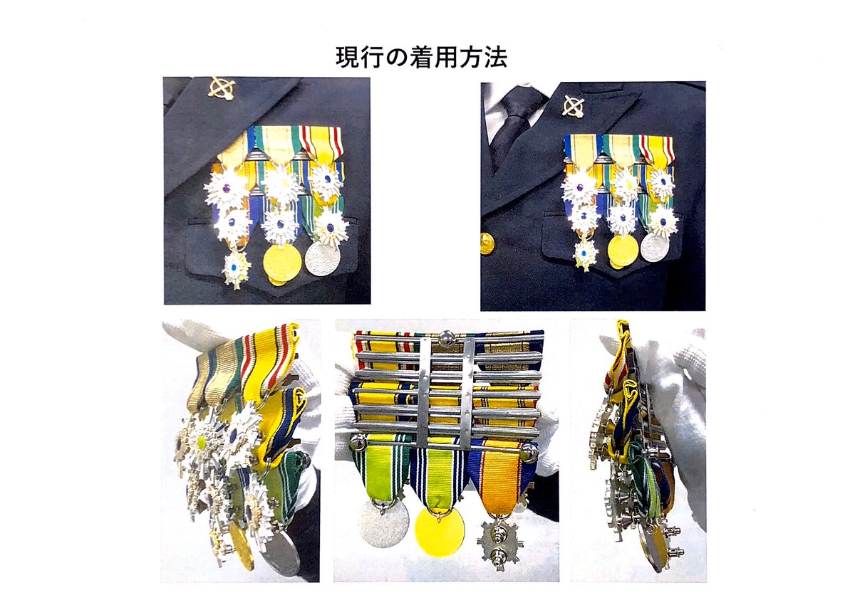 自衛隊 自衛隊階級章 防衛功労章 防衛記念章 防衛省共済組合本部販売品