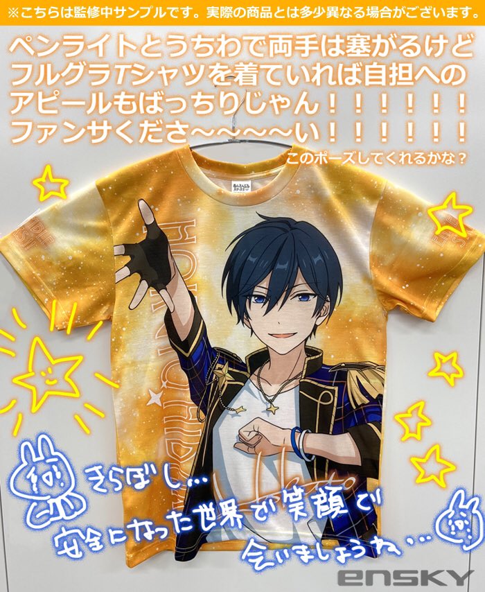 商品紹介】 フルグラフィックTシャツ 本日のサンプル（監修中！）はES