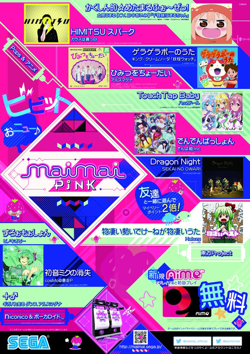 maimai PINK ポスター maimai PINK ポスター - メルカリ