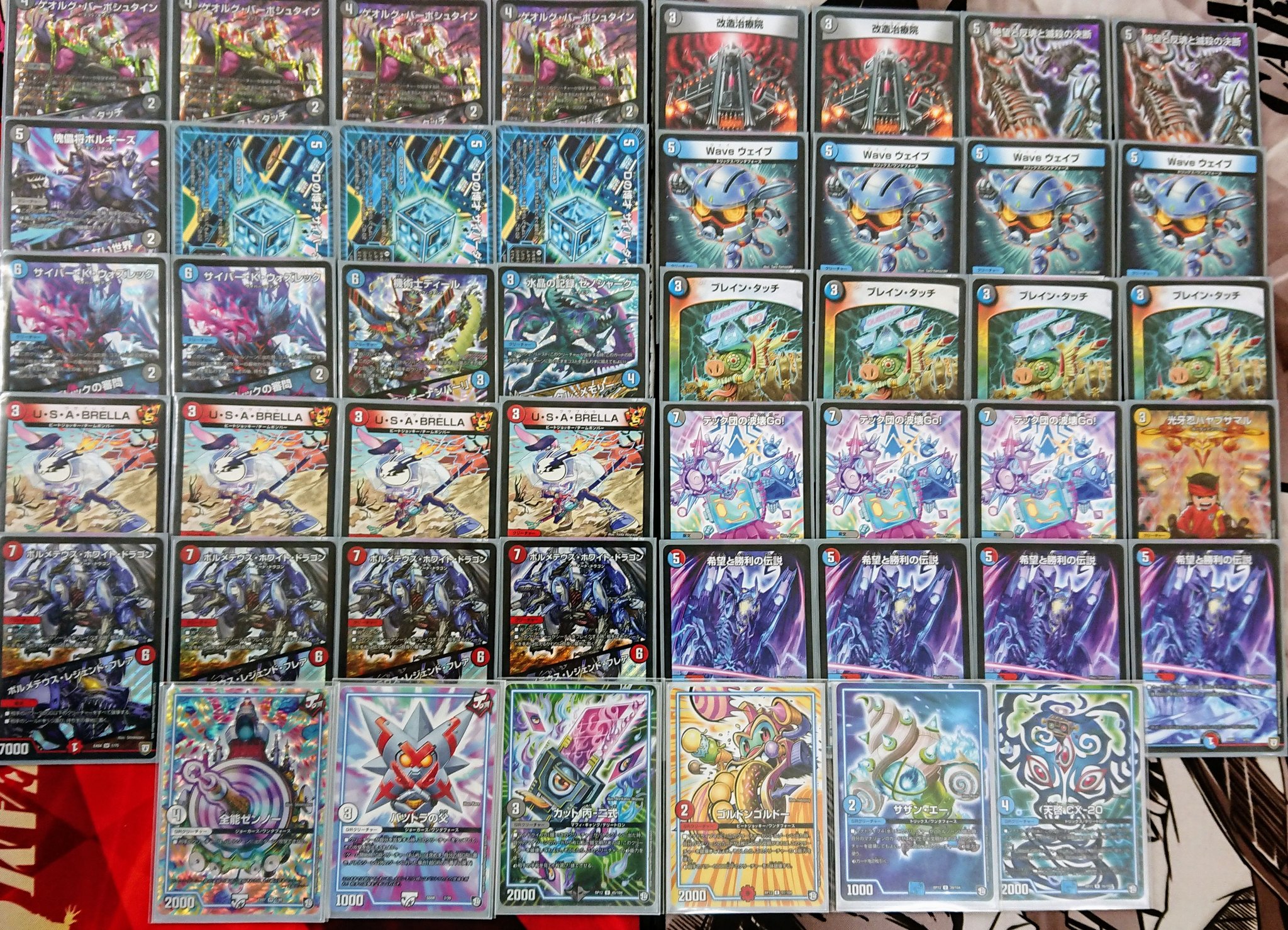 4cボルコン オリジナル環境 デッキ ドリーム・ボルメテウス・ホワイト