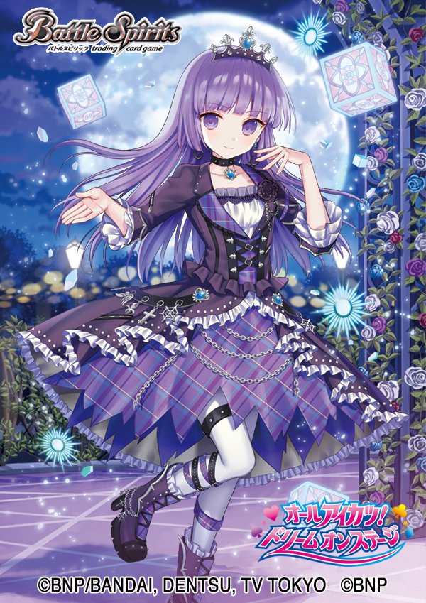 アイカツ ブルーエンプレスコーデ シューズ無し 氷上スミレ プレミアム