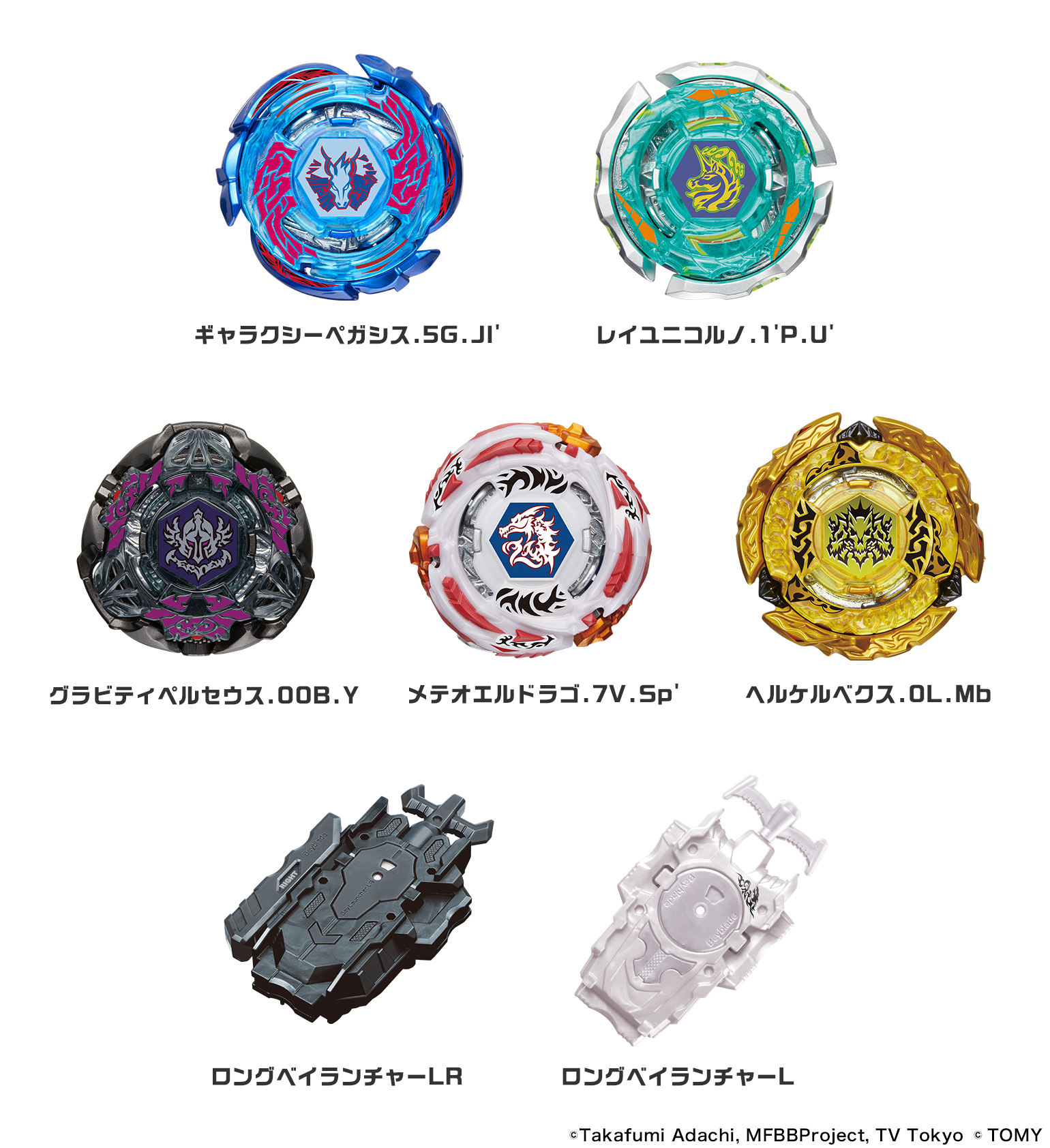 未開封】メタルファイトベイブレード ギャラクシーペガシス DXセット