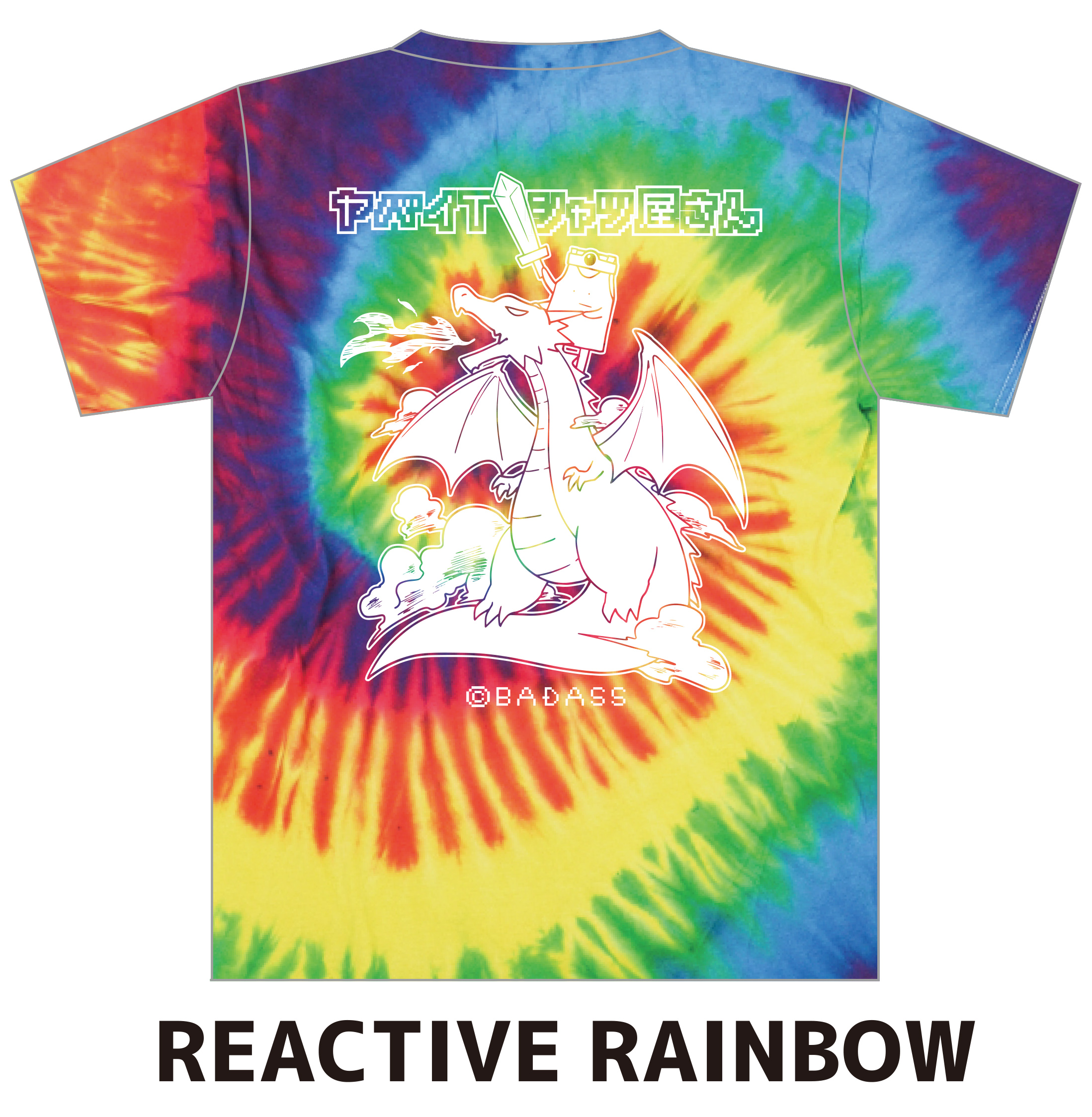 ワンちゃんネコちゃん大暴れタイダイ Tシャツ XL ヤバイTシャツ屋さん