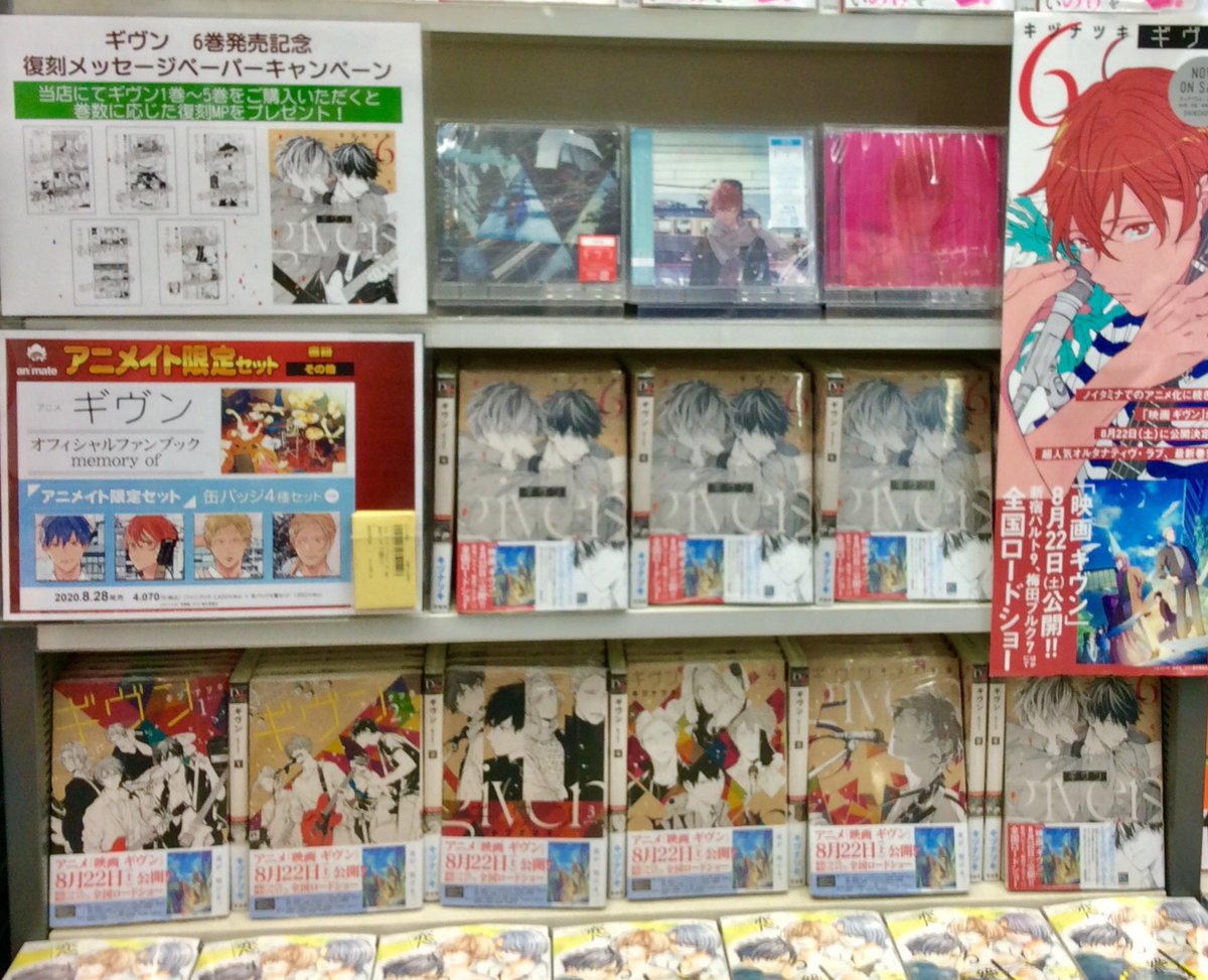 劇場版本日公開👏👏👏】#映画ギヴン 公開中‼️1〜5巻お買い上げで復刻