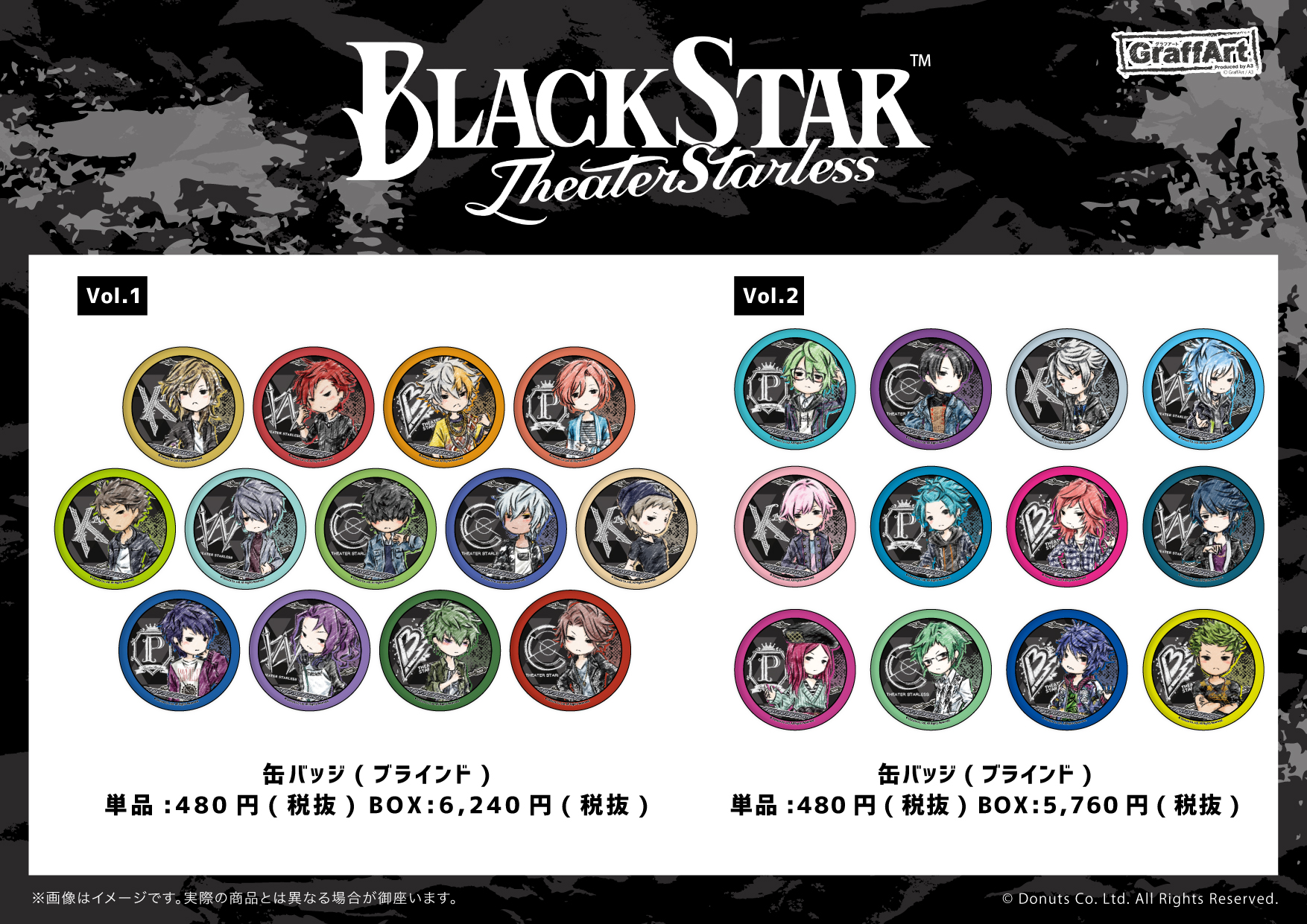 ブラスタ チームW まとめページ 缶バッジ アクキー アクスタ 小物 公式