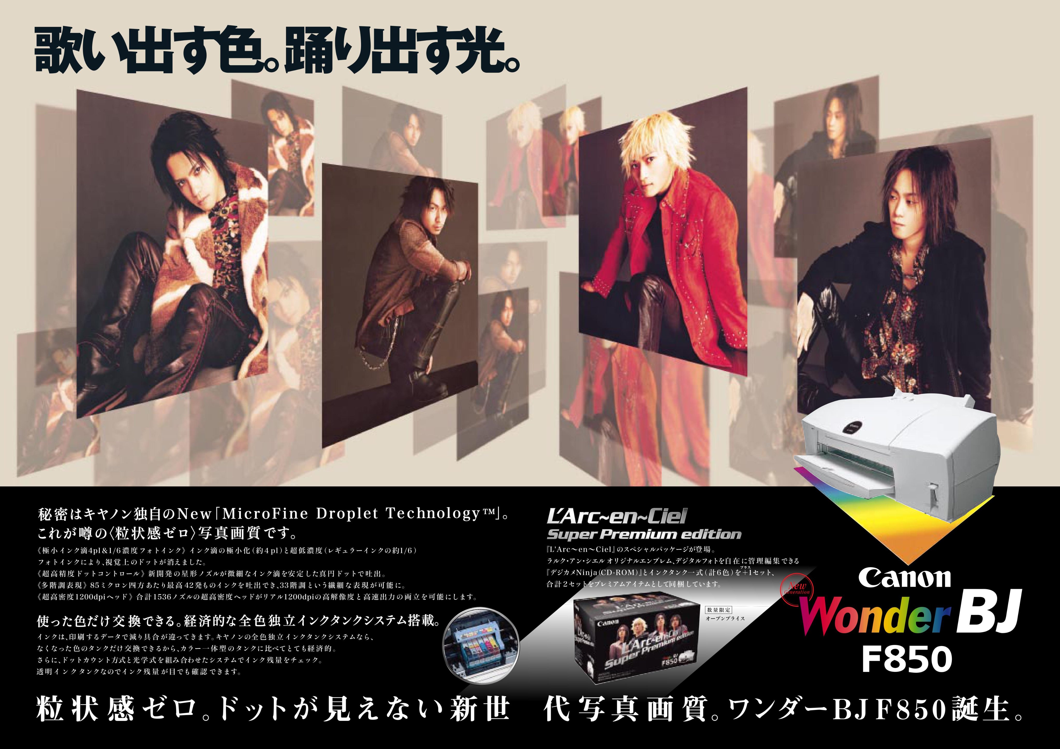 L'Arc〜en〜Ciel ポスター／Canon Wonder BJ L'Arc〜en〜Ciel ポスター