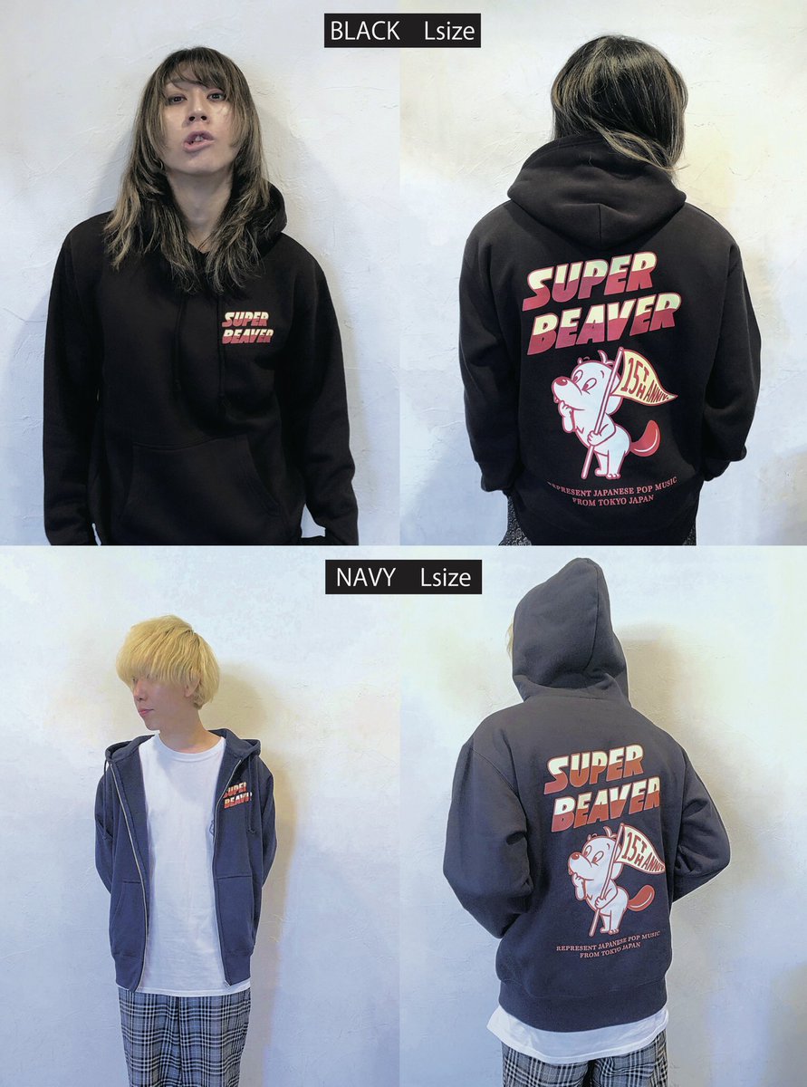 SUPERBEAVER パーカー