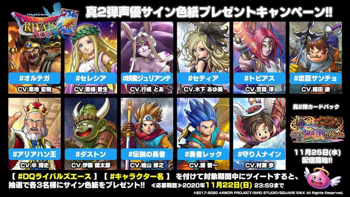 真2弾声優色紙プレゼントキャンペーン！】 このアカウントをフォローし