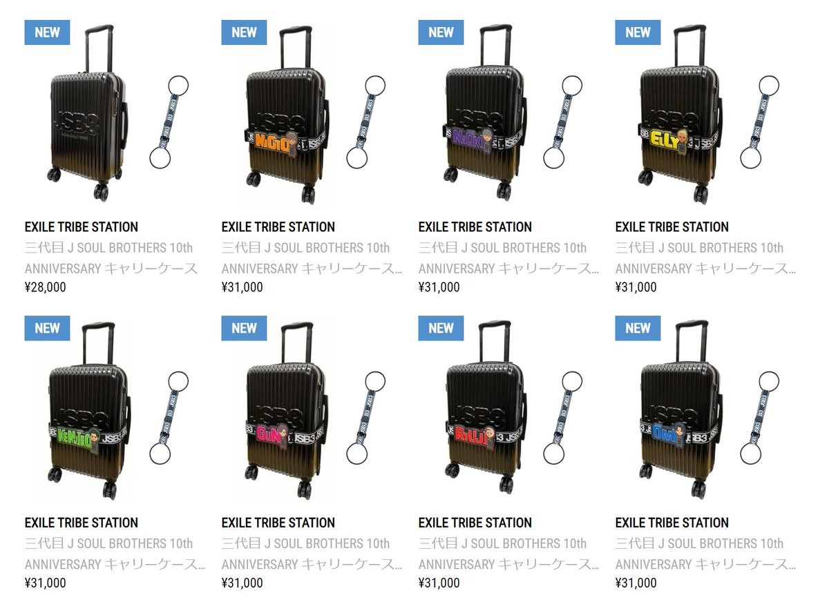 SHOP】三代目J SOUL BROTHERS 10th ANNIVERSARY キャリーケース受注