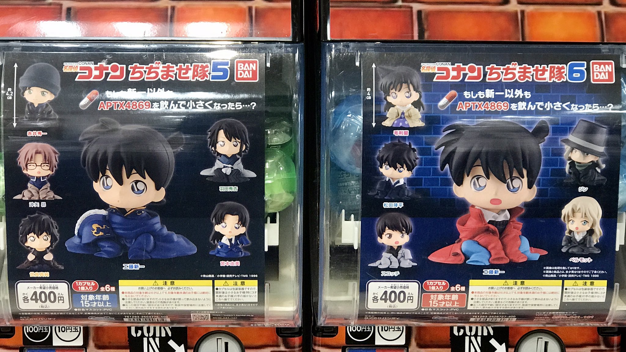 名探偵コナン ちぢませ隊2,3,4,5,6,7,8（コンプ❌) コナン