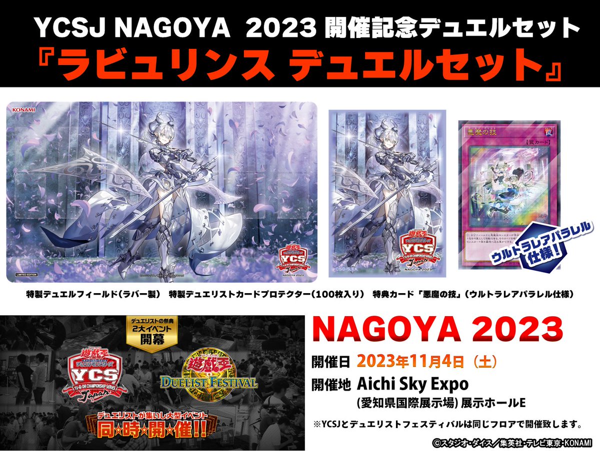 遊戯王 デュエルセット等未開封まとめ売り 合計18個 ycsj 遊戯王
