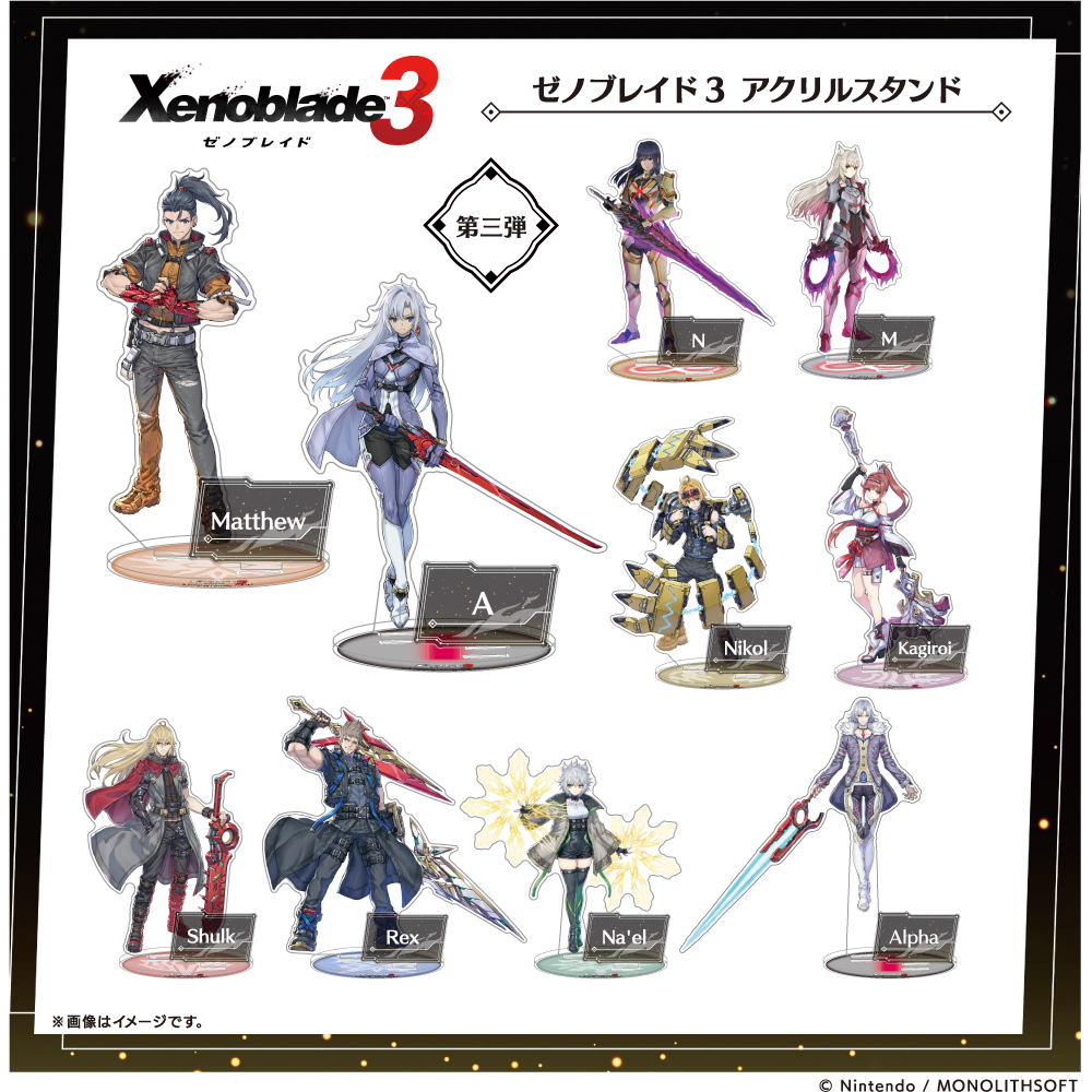 おしらせ］『ゼノブレイド3』のアクリルスタンド（発売元：empty）第三