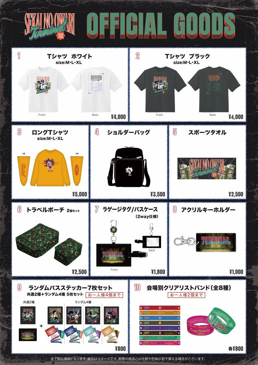 ライブグッズセット / SEKAI NO OWARI（ ドゥガラディドゥ ） SEKAI NO