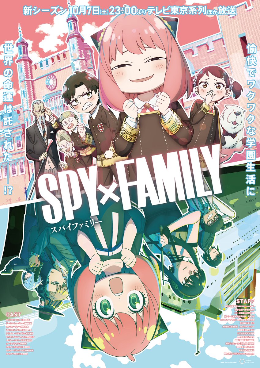 SPY×FAMILY プリマグラフィ メインビジュアル SPY×FAMILY プリマ