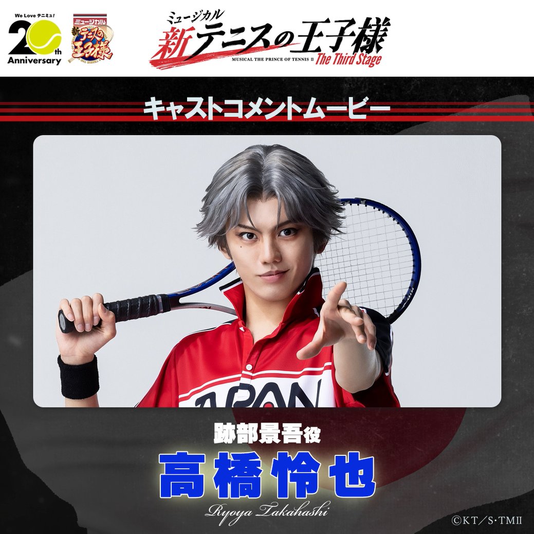 テニスの王子様 跡部景吾 CD ポスター タペストリー セット テニスの