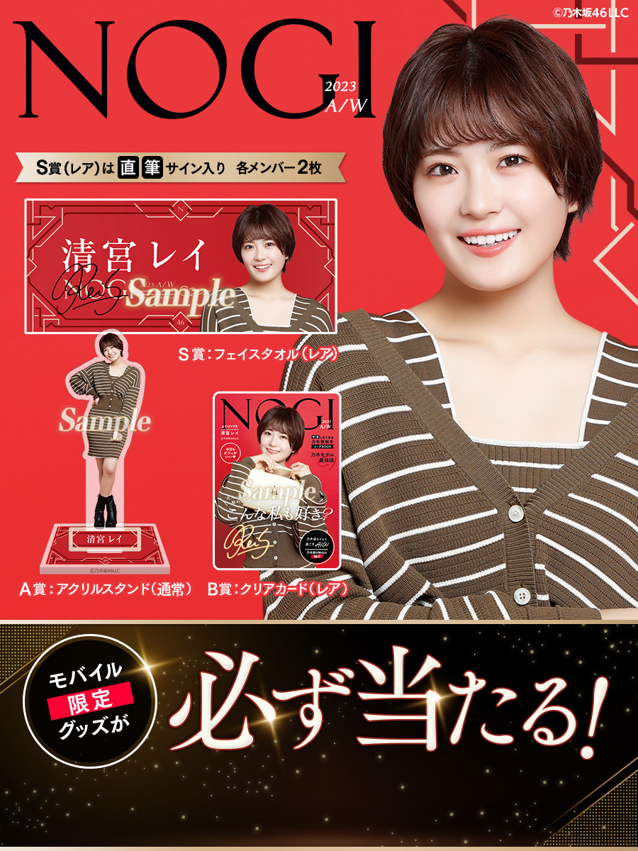 直筆サイン NOGI BINGO! 4 ポスター 【公式通販】