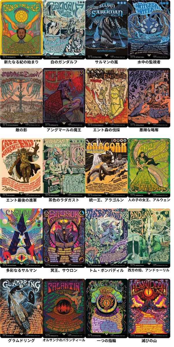 指輪物語 Mtg 白のガンダルフ ポスター 指輪物語 Mtg 白のガンダルフ