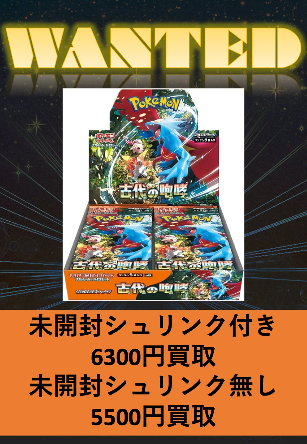 新品未開封ポケモンカードレイジングサーフ1BOX シュリンク付き