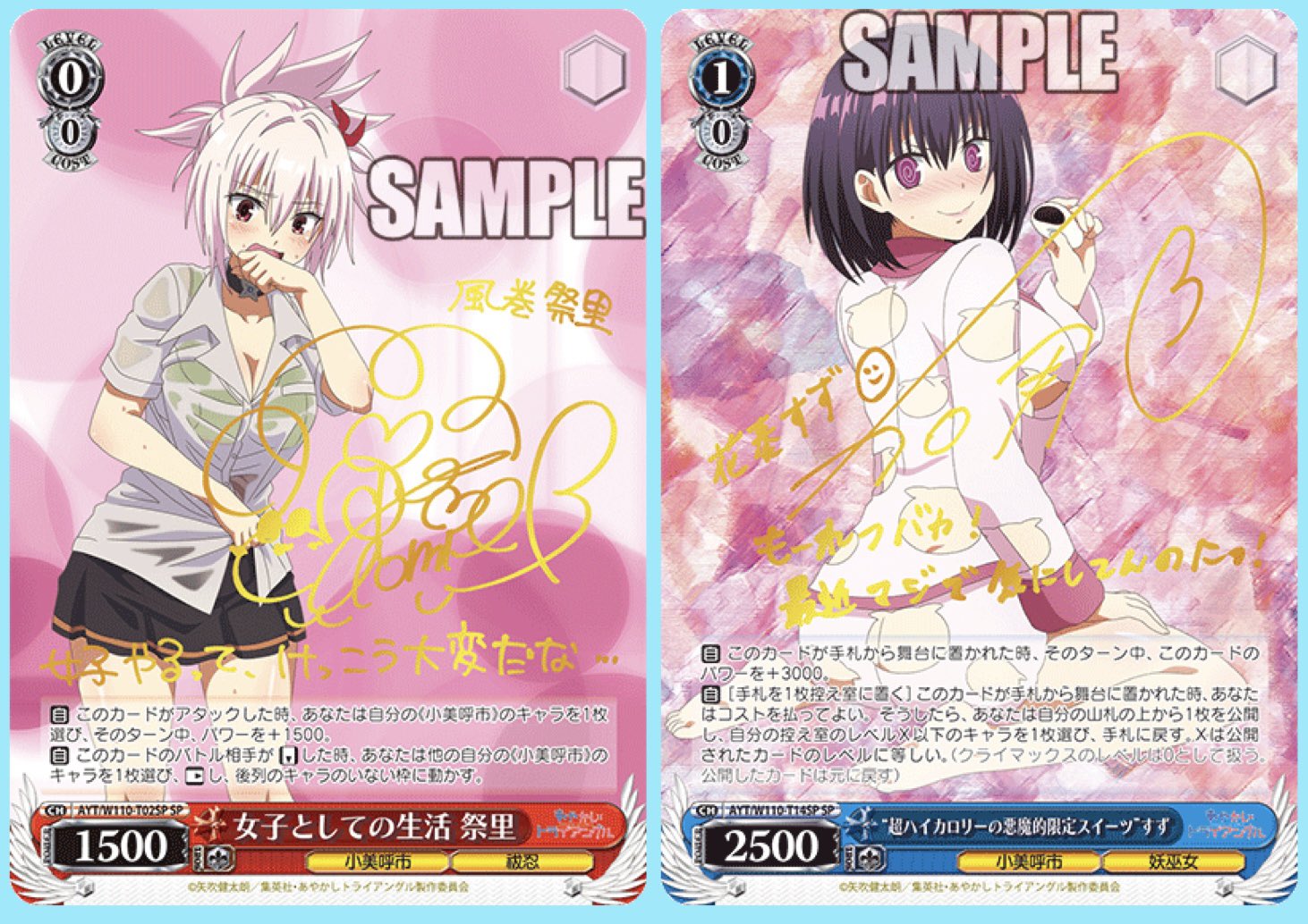 ヴァイスシュヴァルツ 謎の純白少女 インデックス SP PSA10 サイン入り